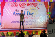 Odisha Adarsha Vidyalaya-Annual Day